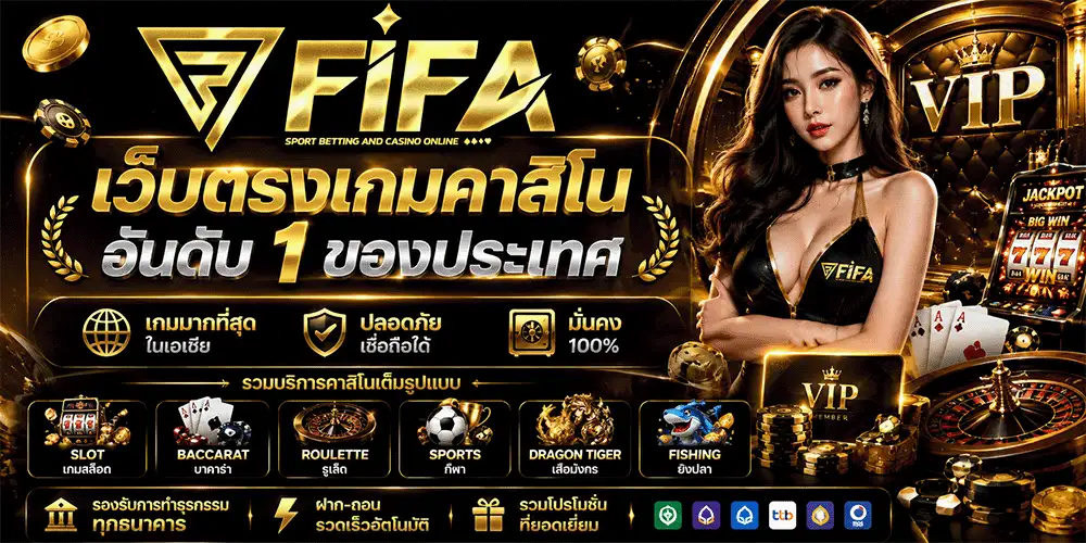 หน้าแรก 1 FIFA