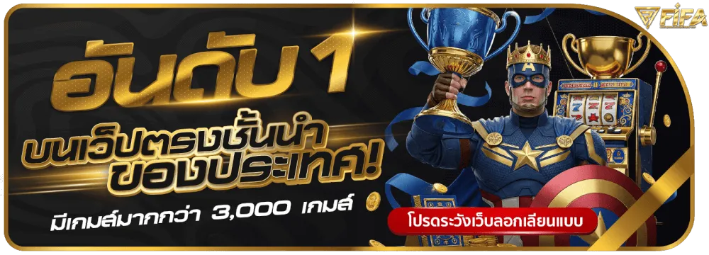 หน้าแรก 9 FIFA