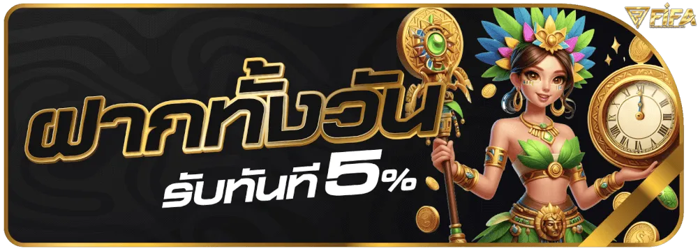 หน้าแรก 7 FIFA