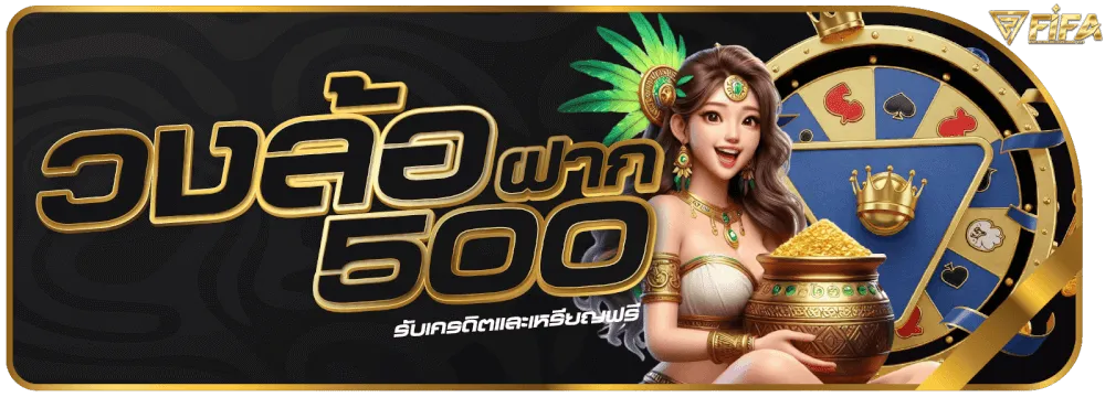 หน้าแรก 8 FIFA