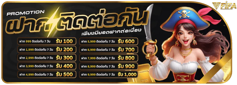 หน้าแรก 5 FIFA